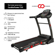 Беговая дорожка CardioPower T35