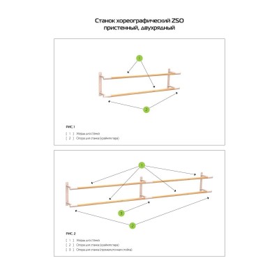 Станок хореографический двухрядный пристенный (береза) 2 м Zavodsporta