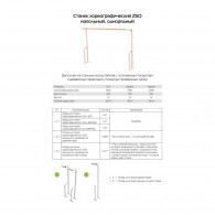 Станок хореографический однорядный напольный (береза) 1,5 м Zavodsporta